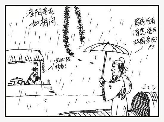 古诗漫画,古诗与漫画的交融之美